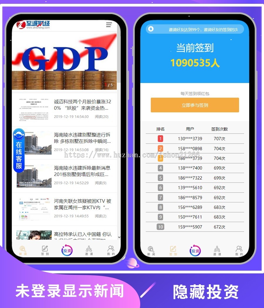 【2020版】新版隐藏式每月返利投资金融系统/理财系统/每日返利/影视投资/投资理财/