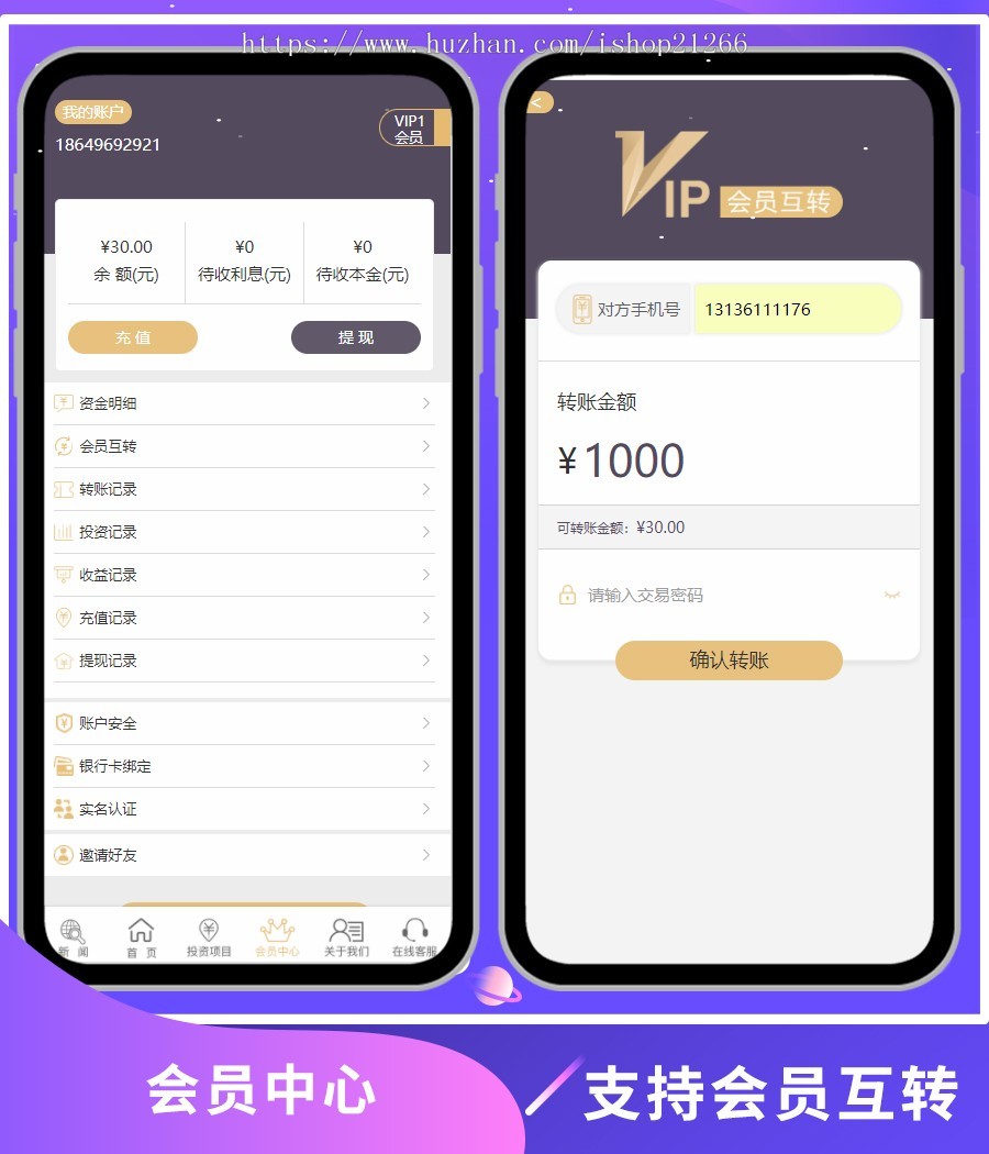 【2020版】新版隐藏式每月返利投资金融系统/理财系统/每日返利/影视投资/投资理财/