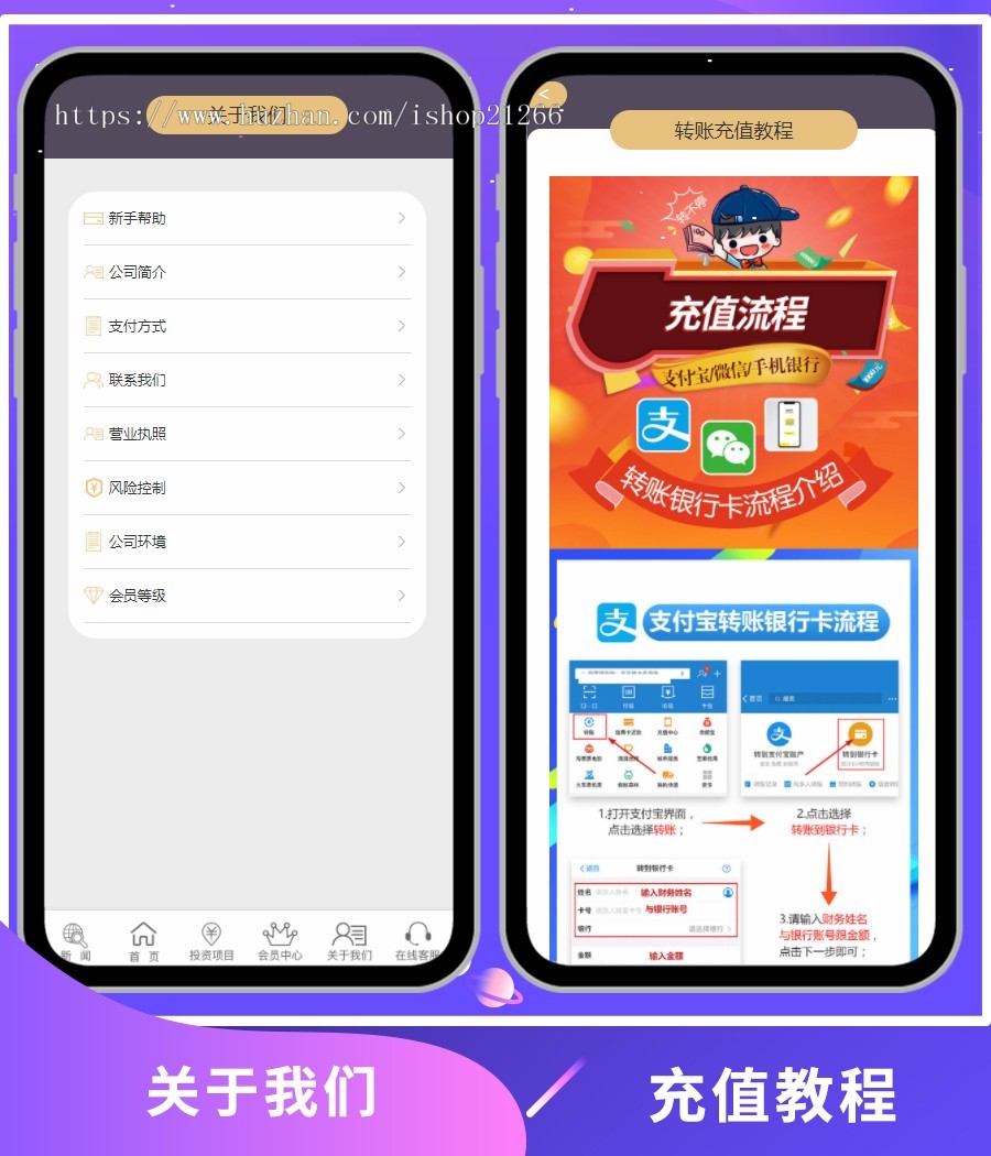 【2020版】新版隐藏式每月返利投资金融系统/理财系统/每日返利/影视投资/投资理财/