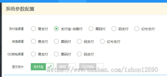 2019自动发卡平台,同系统商品对接,卡密销售,代理系统 免签约即到账,会员预存余额