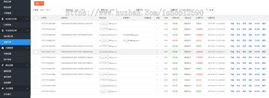 2019自动发卡平台,同系统商品对接,卡密销售,代理系统 免签约即到账,会员预存余额