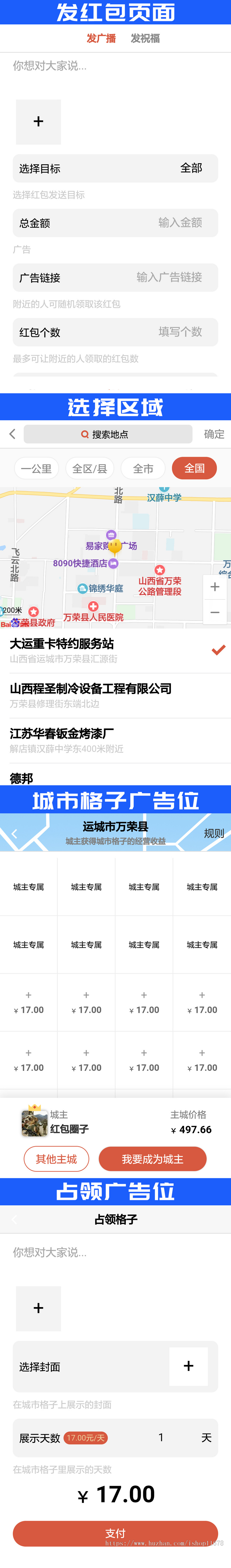 【包安装】区块链虚拟币LBS+红包+广告+挖矿/仿千米红包/微米红包/同城红包/附近红包