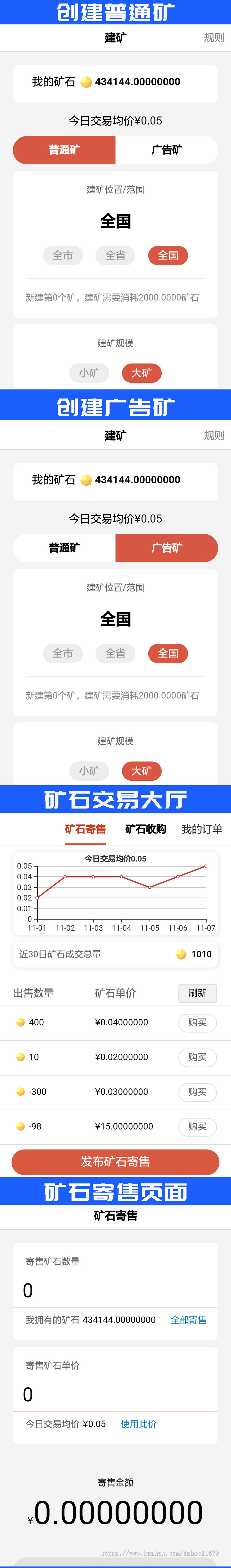 【包安装】区块链虚拟币LBS+红包+广告+挖矿/仿千米红包/微米红包/同城红包/附近红包