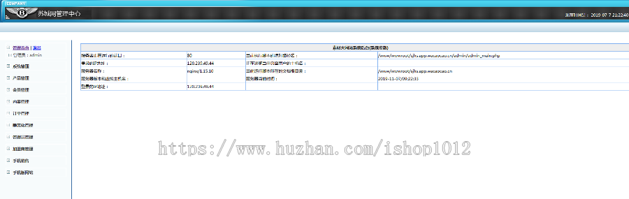 PHP手机数码产品回收网站源码 以旧换新程序