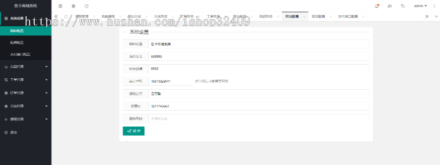 虚拟流量卡出售交易网站源码对接码支付＋教程