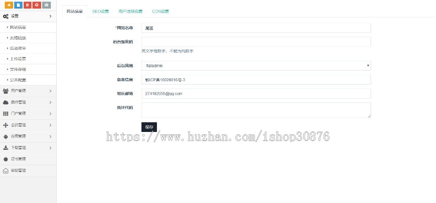 ios签名苹果超级签名系统源码全网少数无后门支持新版帐号
