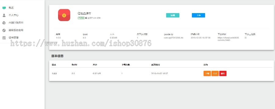 ios签名苹果超级签名系统源码全网少数无后门支持新版帐号