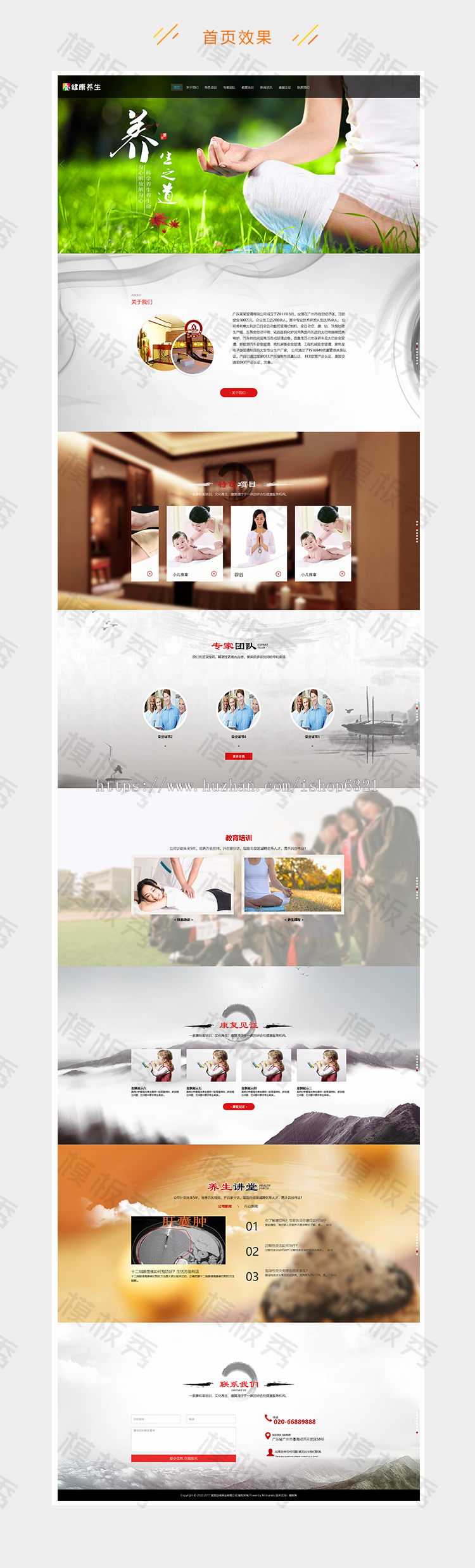 dedecms响应式经络养生健康类公司企业官网网站织梦模板源码带后台手机端 