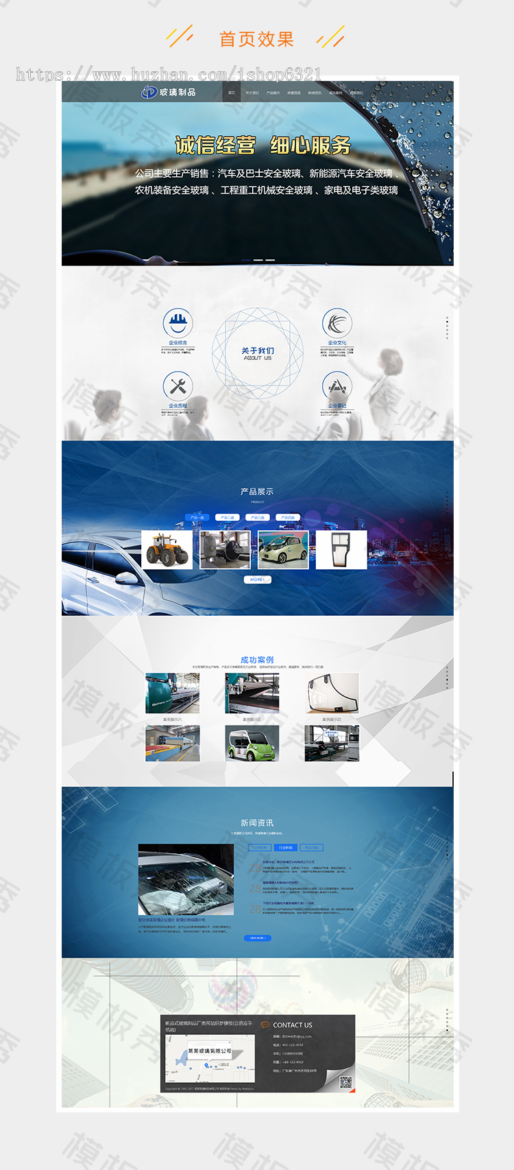 dedecms响应式玻璃制品厂类公司企业官网网站织梦模板源码带后台手机端 