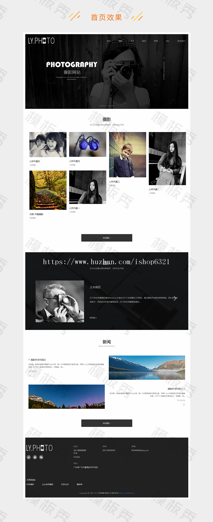 dedecms响应式风景摄影类公司企业官网网站织梦模板源码带后台带手机端 