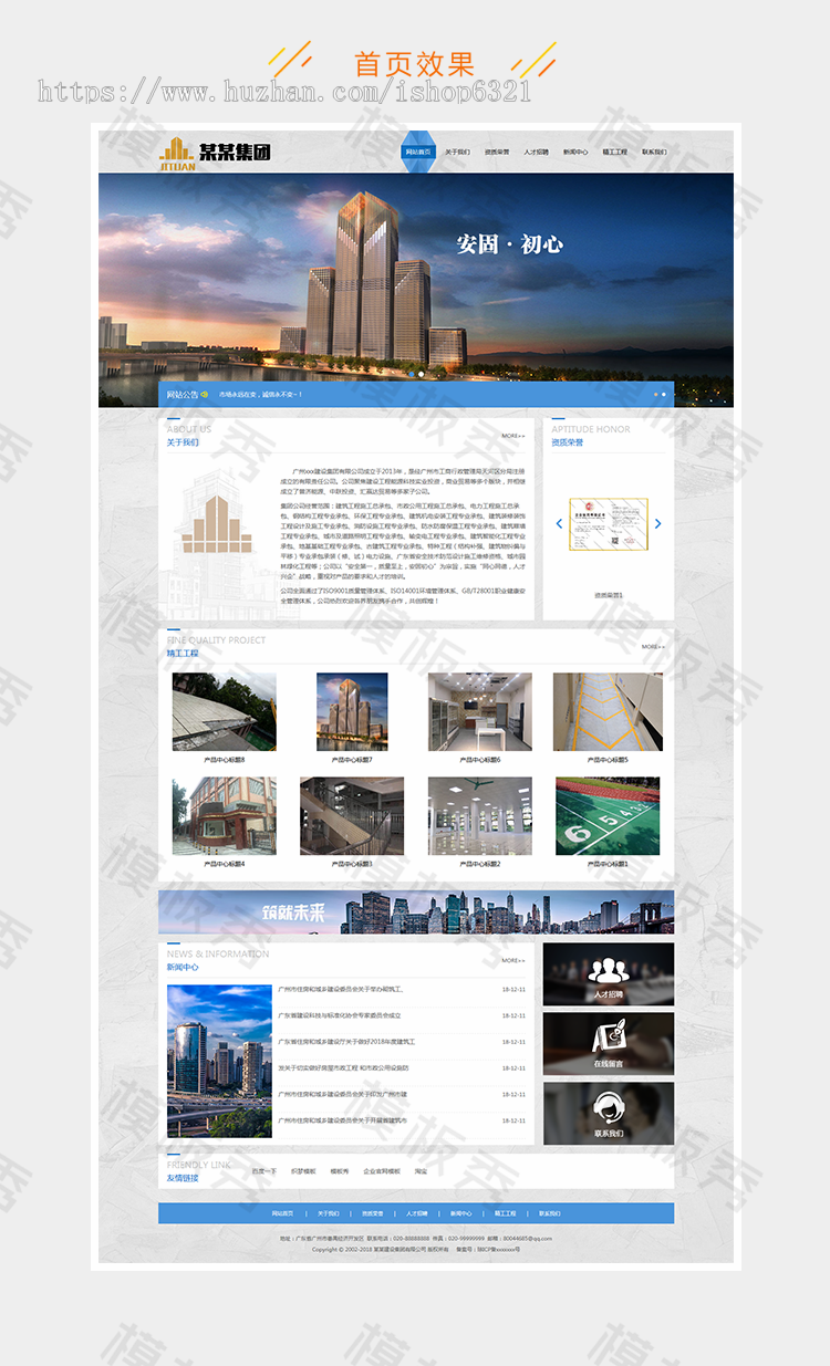 dedecms响应式建筑工程施工类公司企业官网网站织梦模板源码带后台手机端 