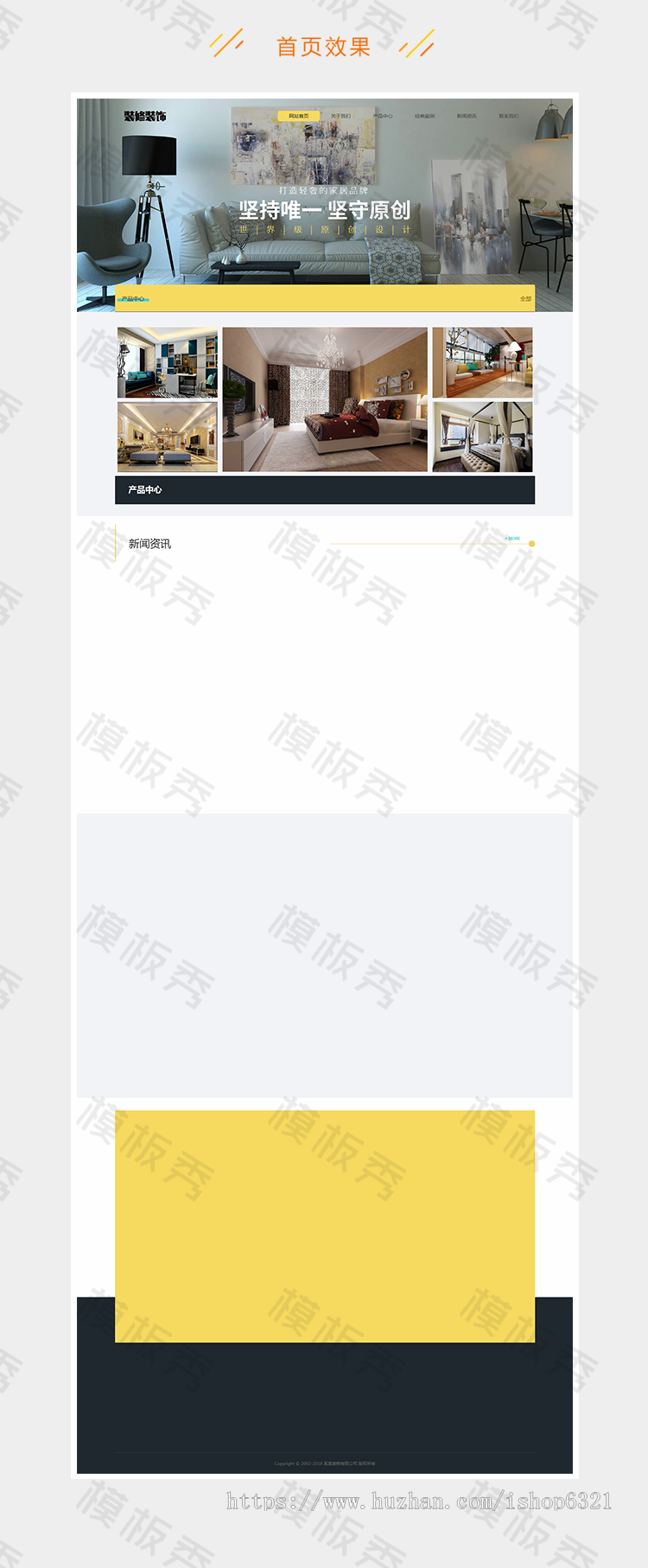 dedecms响应式家装装修零售类公司企业官网网站织梦模板源码带后台手机端 