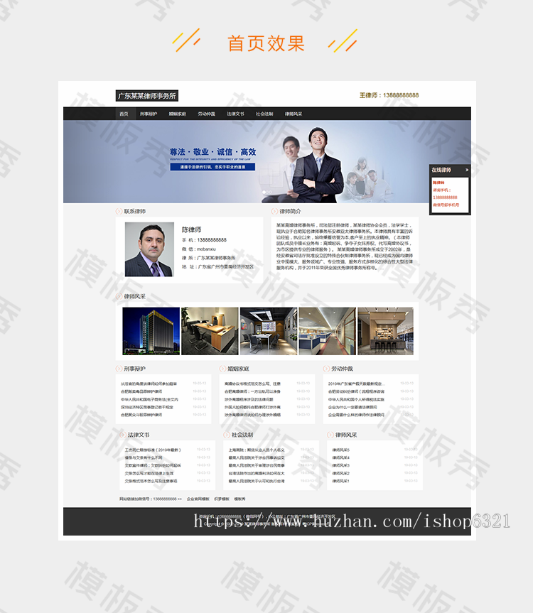 dedecms响应式律师事务所公司企业官网网站织梦模板源码带后台手机端 