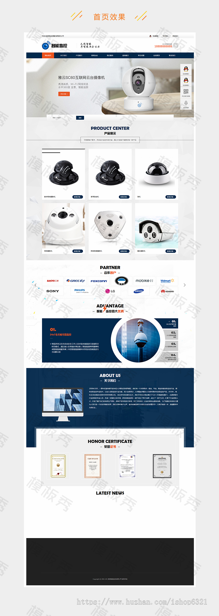 dedecms响应式智能安防监控摄影类公司企业官网网站织梦模板源码带后台手机端 