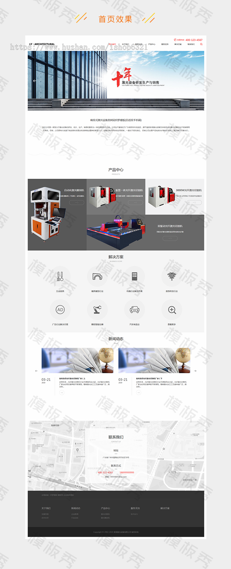 dedecms响应式激光设备类公司企业官网网站织梦模板源码带后台手机端 