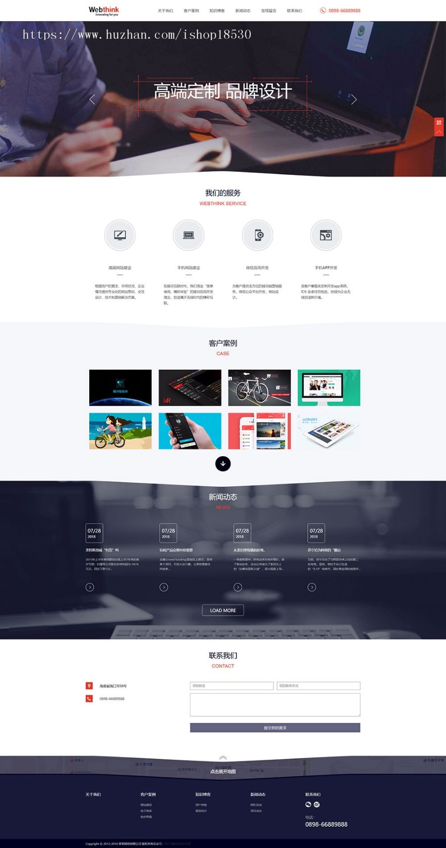 网络设计网站建设类网站模板 带手机模板可扩展微信小程序