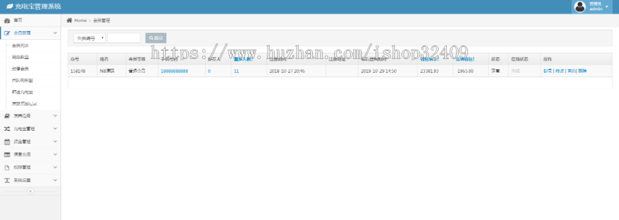 采用充电宝机器人系统二次改进鹅之家机器人系统