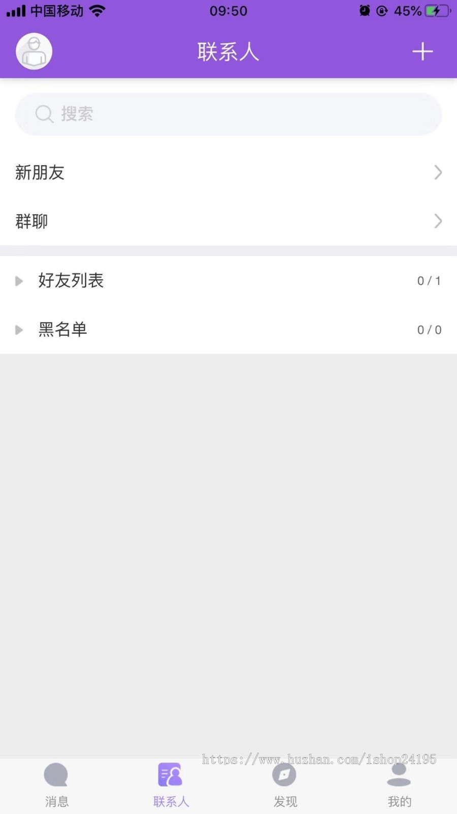 社交聊天APPAPP聊天IM即时通讯源码聊天软件群聊APP源码 