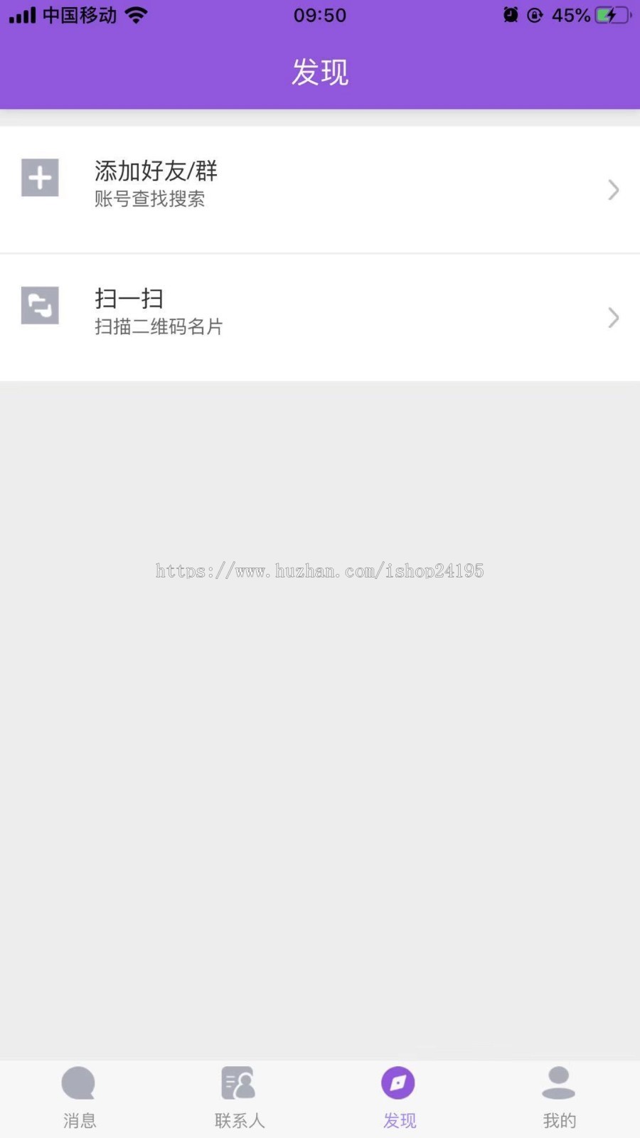 社交聊天APPAPP聊天IM即时通讯源码聊天软件群聊APP源码 