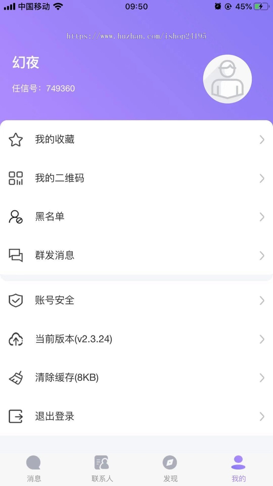 社交聊天APPAPP聊天IM即时通讯源码聊天软件群聊APP源码 