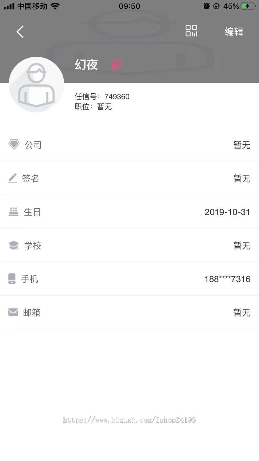 社交聊天APPAPP聊天IM即时通讯源码聊天软件群聊APP源码 