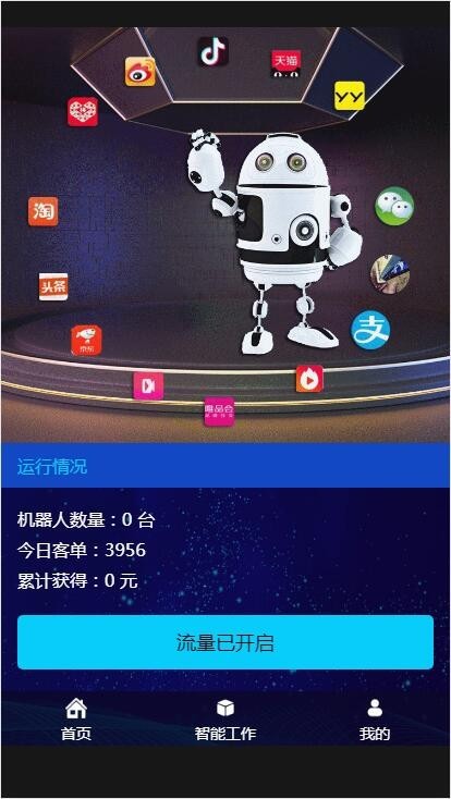 5G时代自动阅读/自动挂机/机器人系统/卡密激活