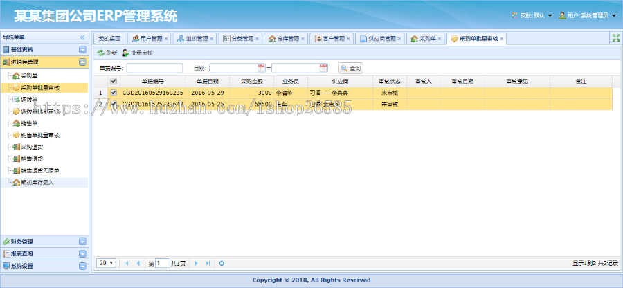 【运营版】Asp.Net MVC+EasyUI ERP系统 进销存系统 仓储管理系统源码，可二开