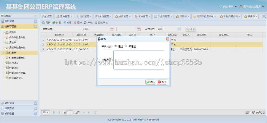 【运营版】Asp.Net MVC+EasyUI ERP系统 进销存系统 仓储管理系统源码，可二开