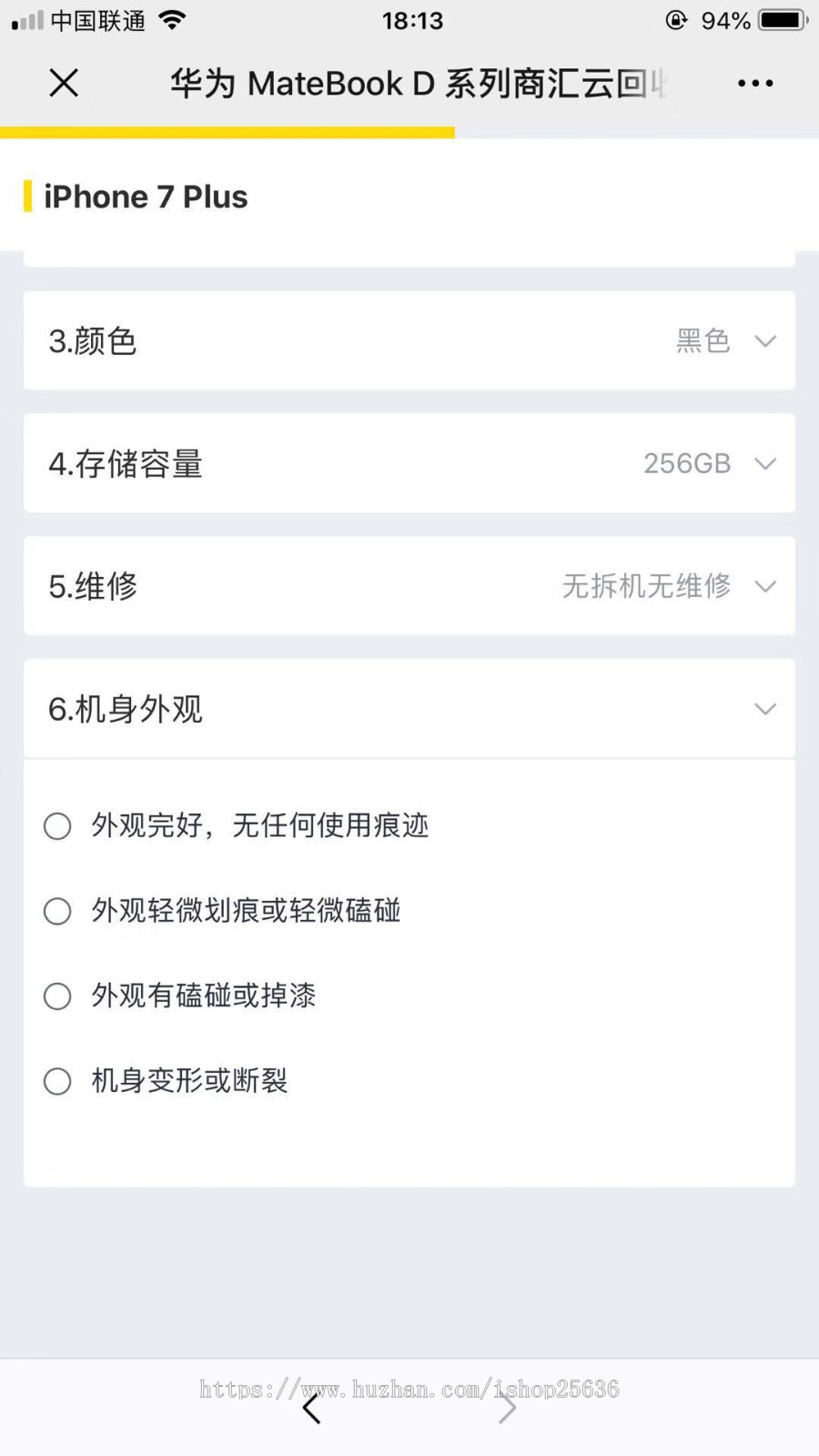 回收手机源码 微信二手闲置手机数码爱回收程序 手机以旧换新 爱回收 乐回收源码