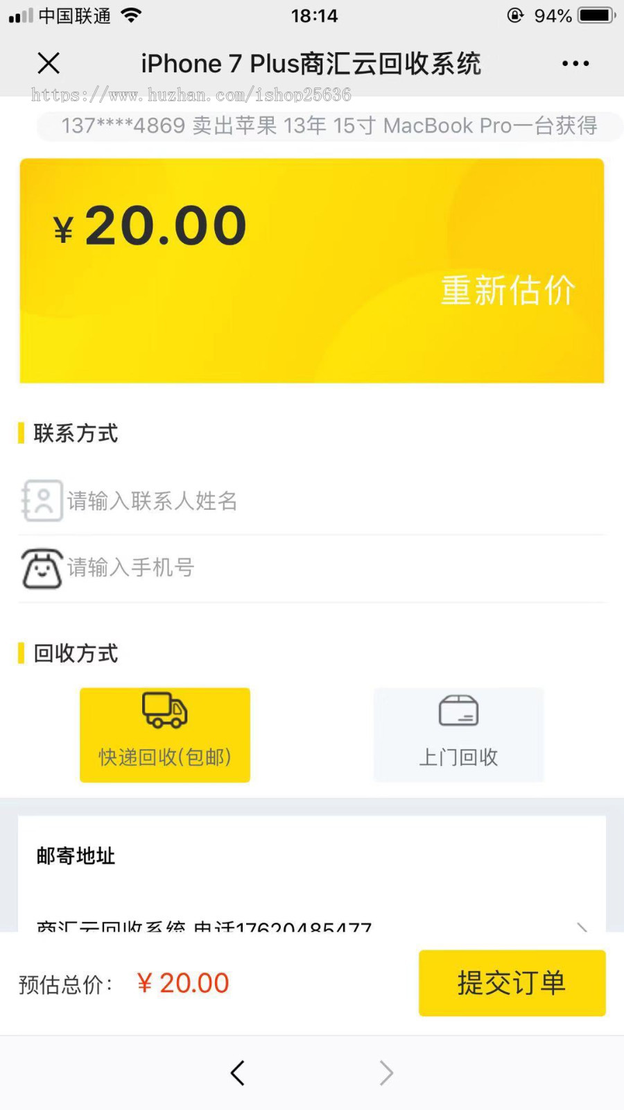 回收手机源码 微信二手闲置手机数码爱回收程序 手机以旧换新 爱回收 乐回收源码