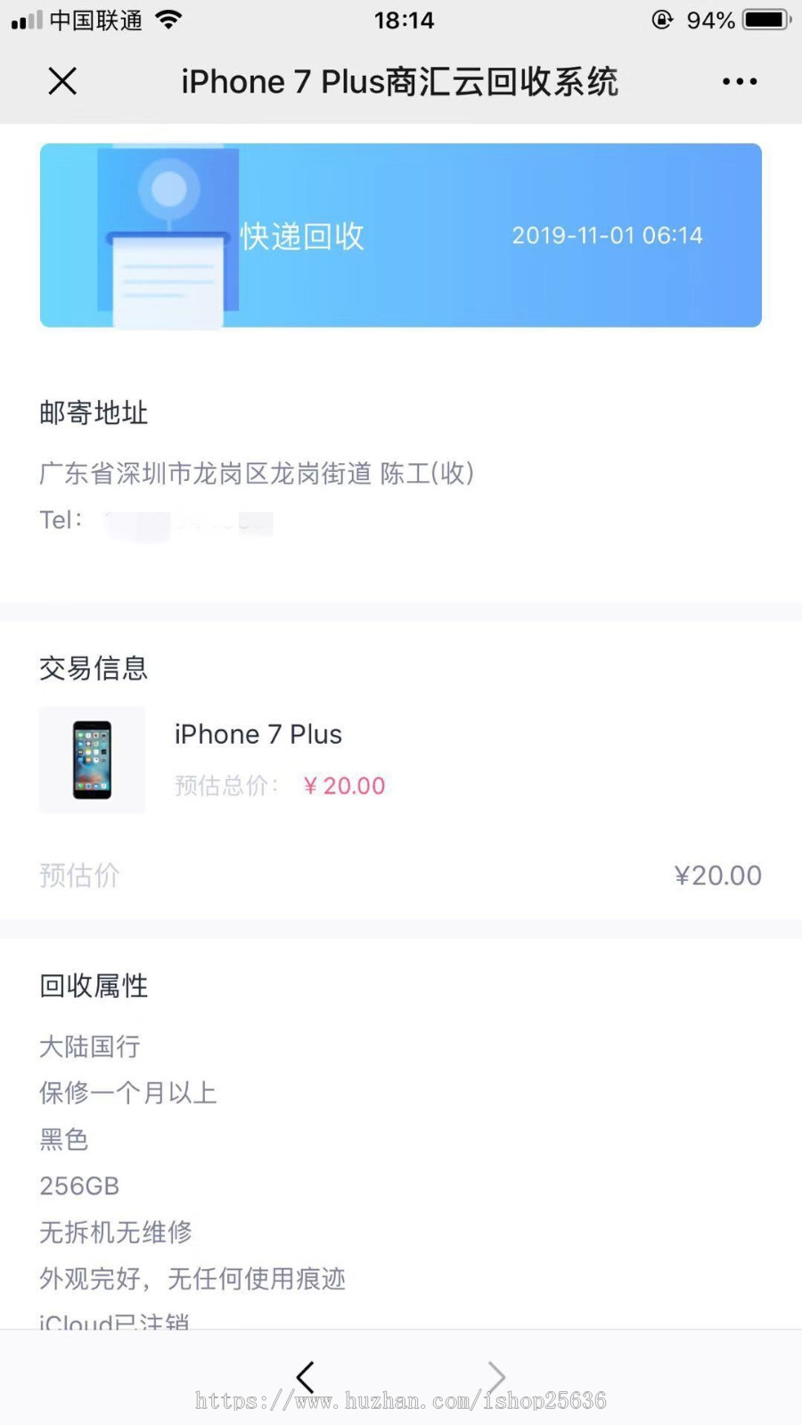 回收手机源码 微信二手闲置手机数码爱回收程序 手机以旧换新 爱回收 乐回收源码