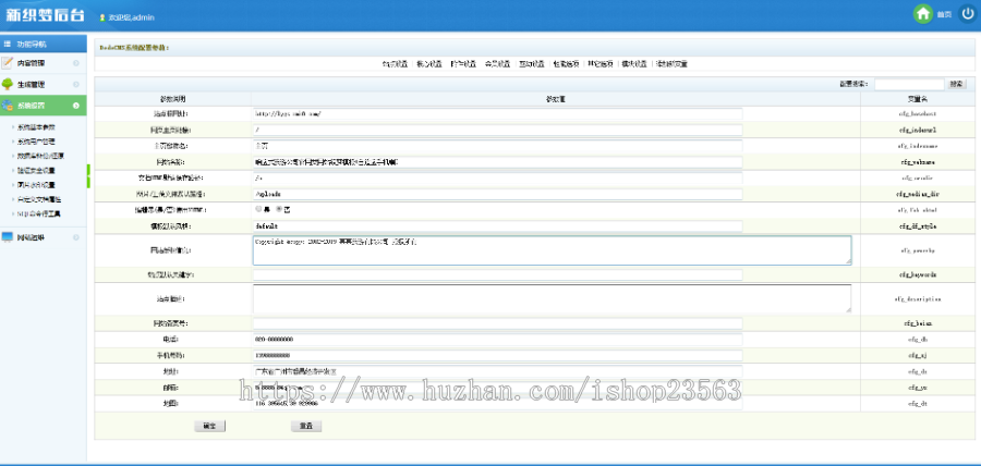 响应式旅游公司官网类网站源码