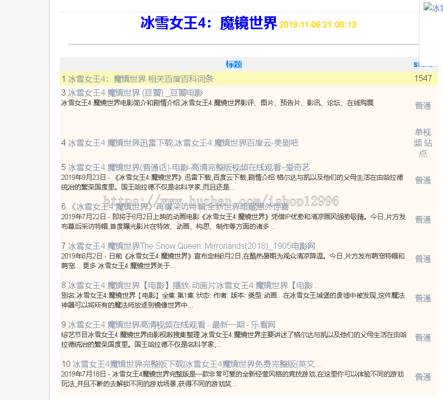 人工智能seo的php站群全自动采集更新泛目录无限镜像无限克隆全自动排名权重源码程序 