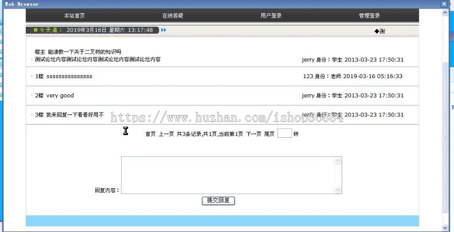 JAVA JSP学生答疑系统 网上师生答疑问答系统-毕业设计 课程设计