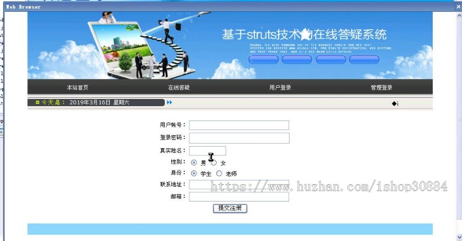 JAVA JSP学生答疑系统 网上师生答疑问答系统-毕业设计 课程设计