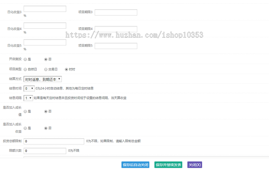 2019电影理财投资源码P2C理财影视理财网站源码电影项目众筹分红源码影视投资理财源码