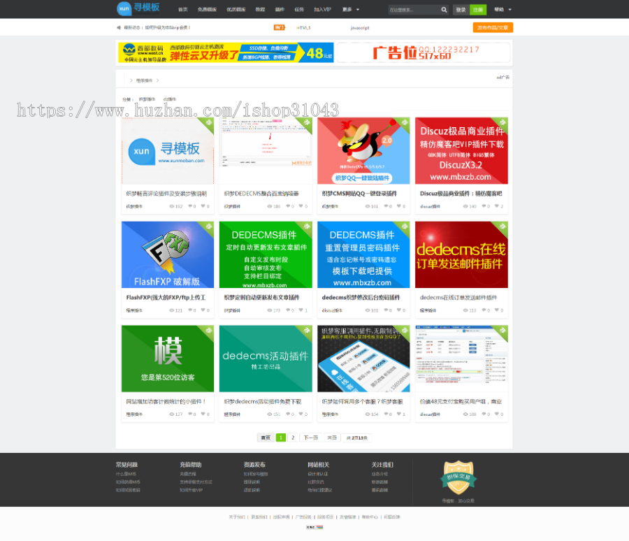 织梦dede高仿酷维网模板 素材下载+无错带数据+任务发布