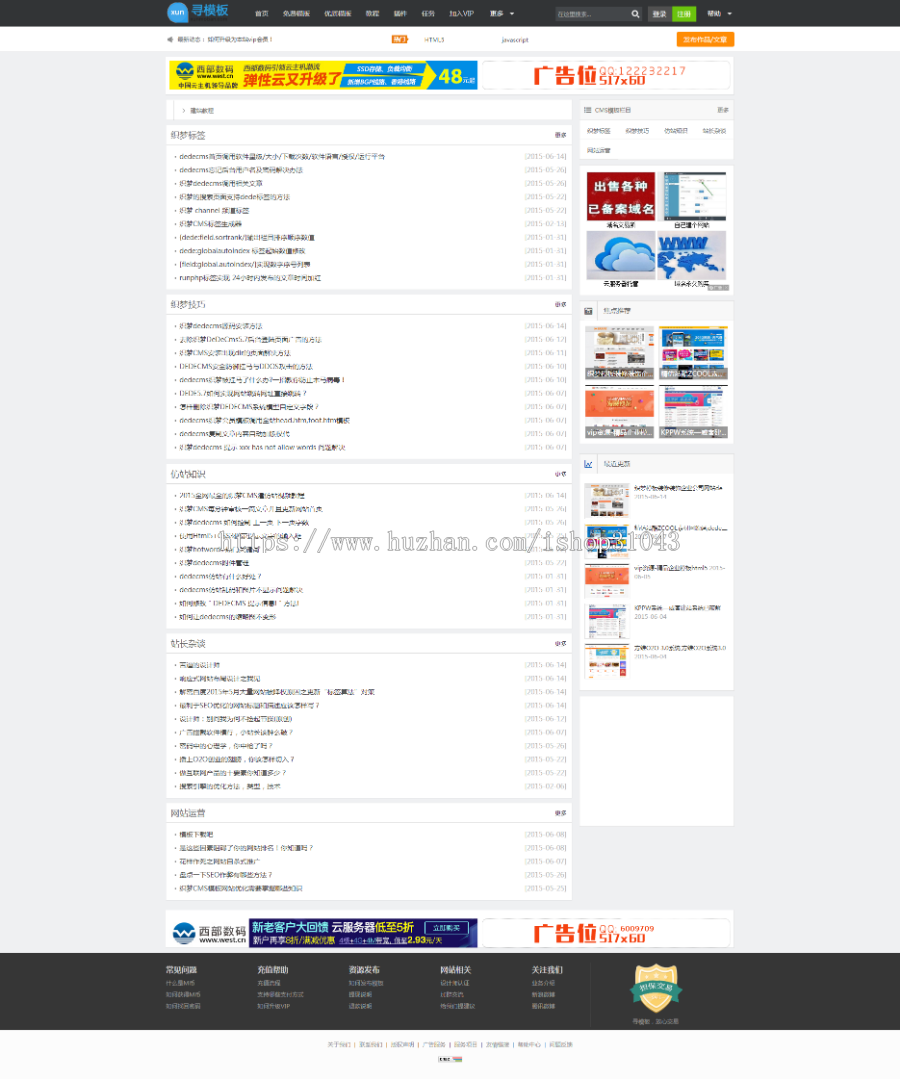 织梦dede高仿酷维网模板 素材下载+无错带数据+任务发布