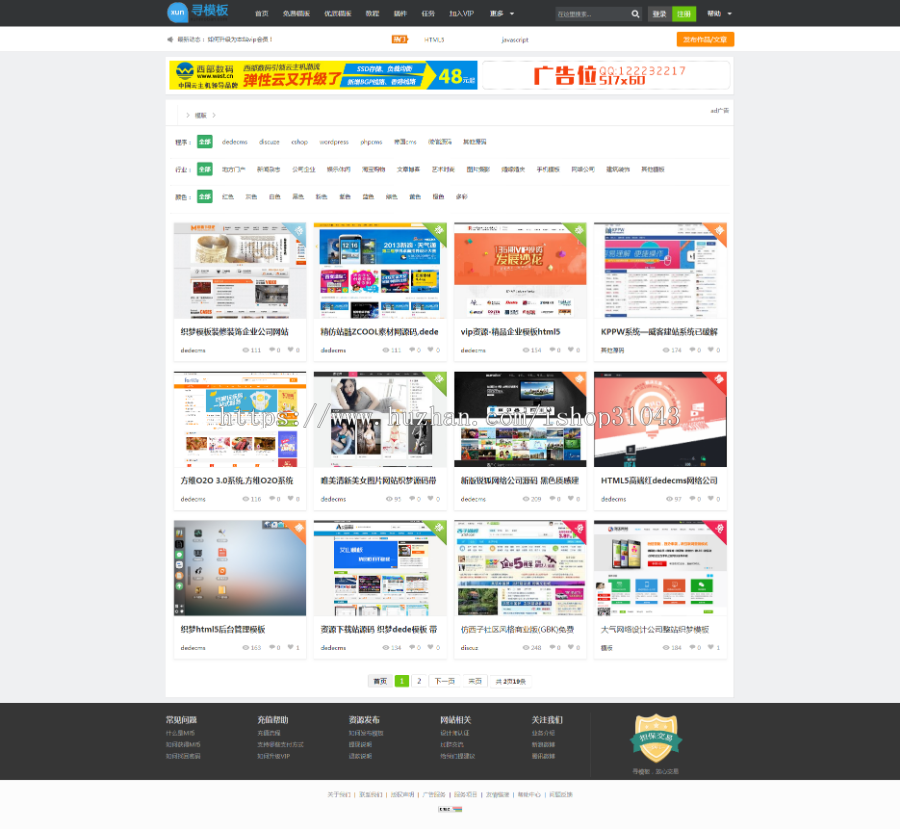 织梦dede高仿酷维网模板 素材下载+无错带数据+任务发布