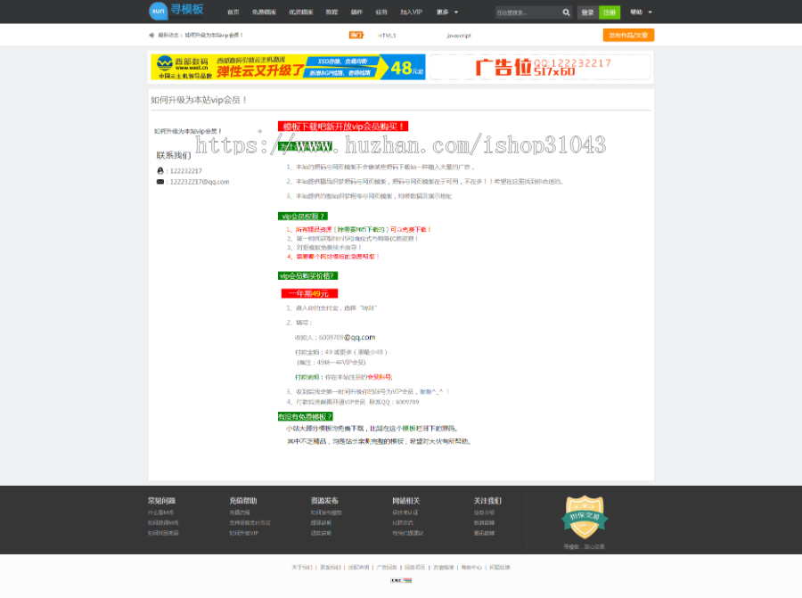 织梦dede高仿酷维网模板 素材下载+无错带数据+任务发布