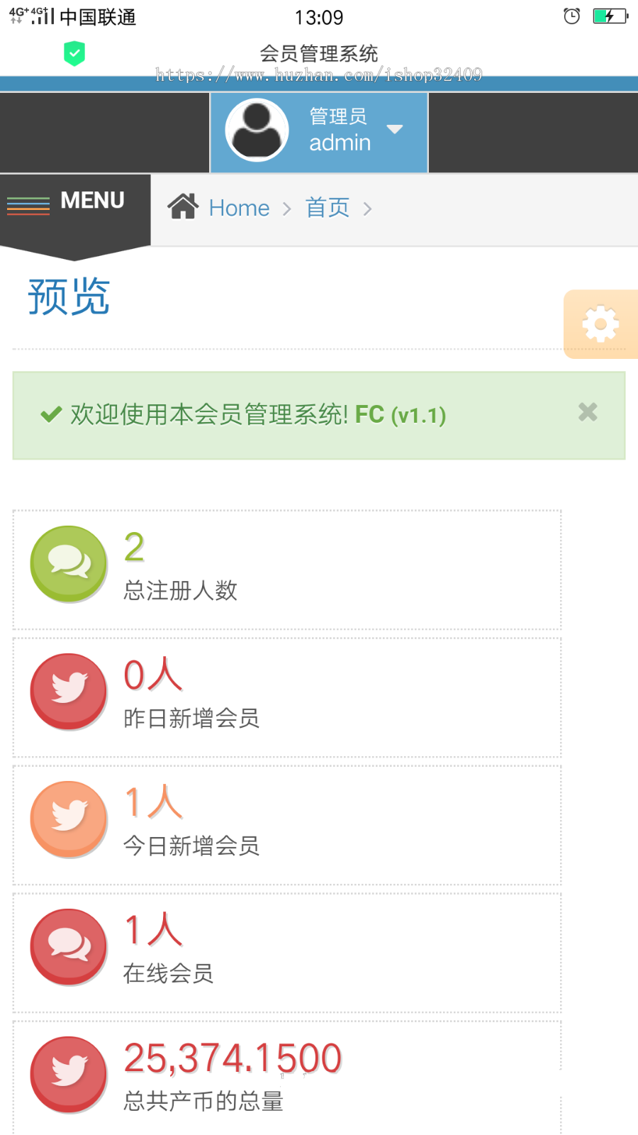 街电共享充电宝共享充电源码