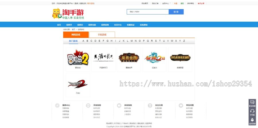 PHP友价商城手游游戏账号交易平台源码 电脑版+移动版