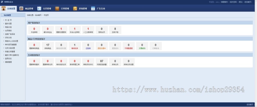 PHP友价商城手游游戏账号交易平台源码 电脑版+移动版