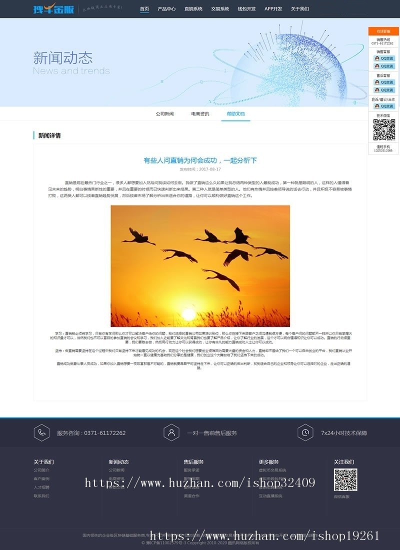 开发公司站源码虚拟币区块链开发展示平台源码
