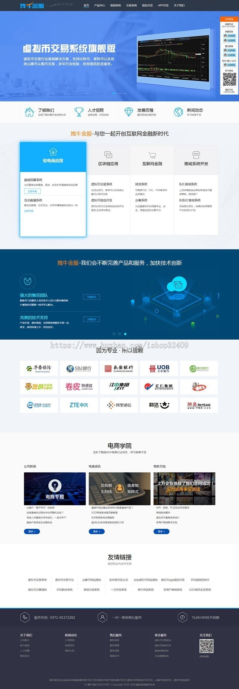 开发公司站源码虚拟币区块链开发展示平台源码