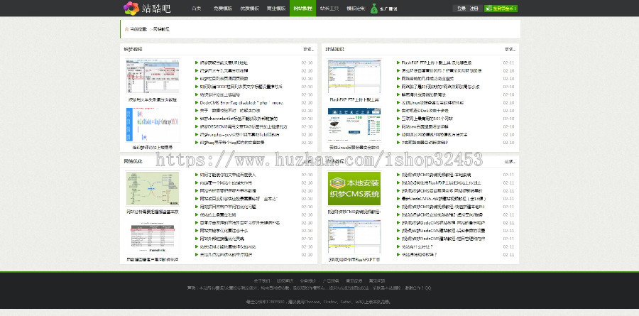 超大气织梦模板 适合图片/素材/源码/公司/工作室