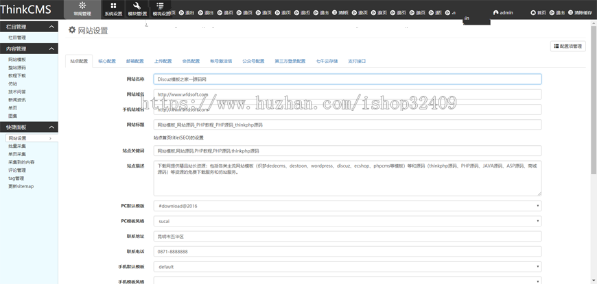 仿素材火虚拟素材资源整站源码站长网商城交易平台虚拟资源下载