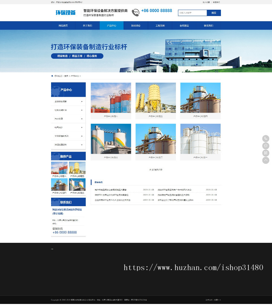 智能环保html5企业设备类网站织梦模板公司【带手机端】