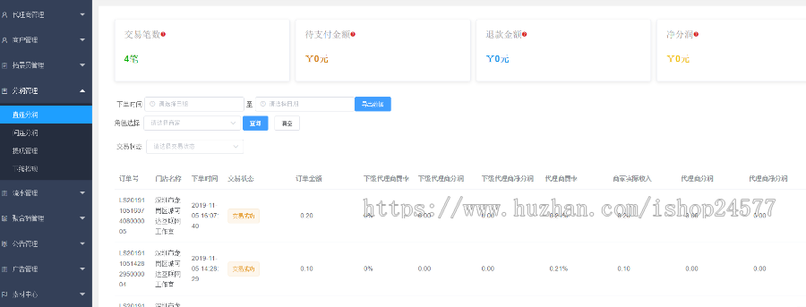 刷脸支付|源码部署|独立招商|直属服务商系统|OEM|扫脸支付|聚合支付 