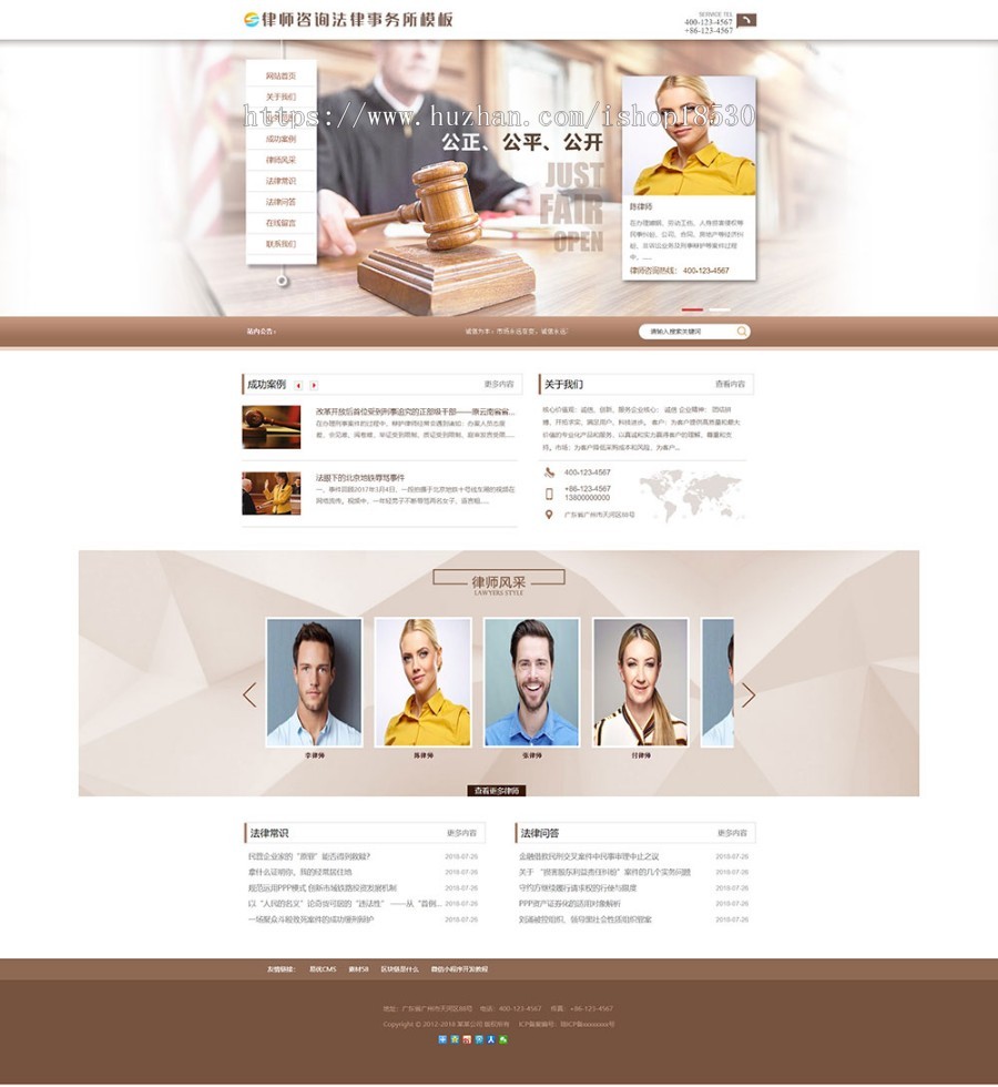 律师咨询法律事务所网站模板 带手机模板可扩展微信小程序
